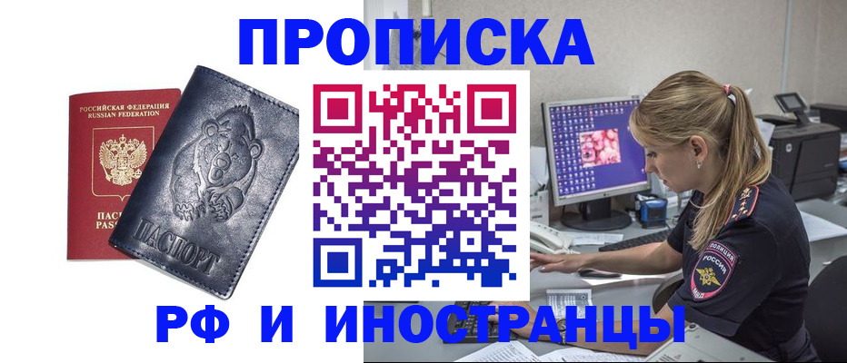 прописка паспорт в Невьянске