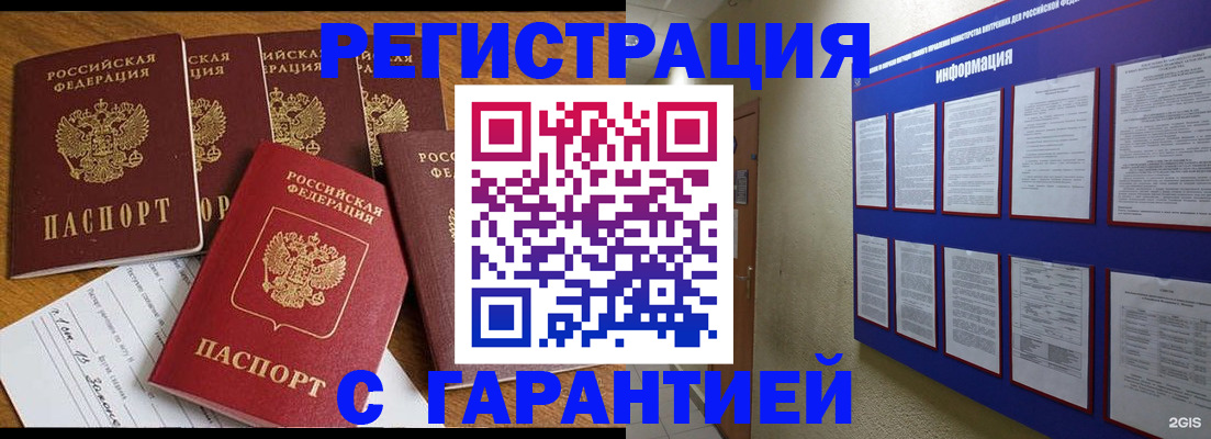 прописка для кредита в Невьянске