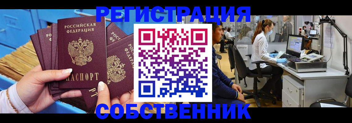 временная регистрация гарантия в Невьянске