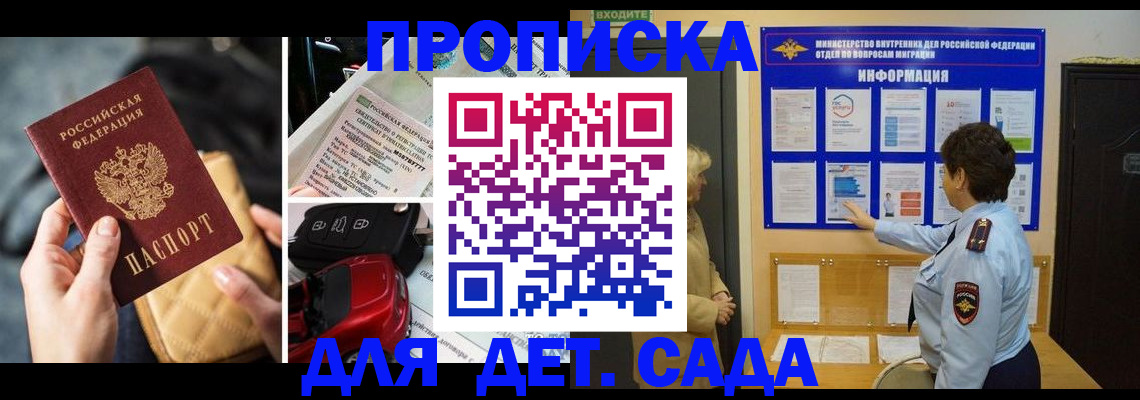 прописка гарантия в Невьянске